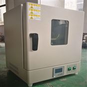 河南30L干烤滅菌烘箱
